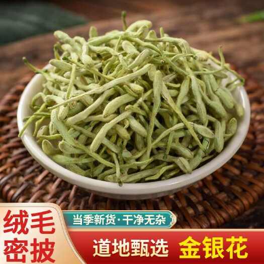 【河南发货】无硫金银花头茬金银花茶二花双花500克袋装包邮