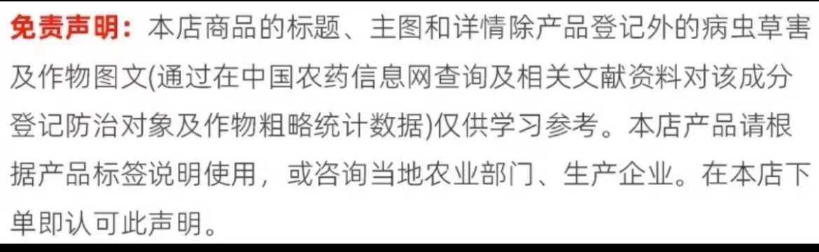80%烯酰吗啉葡萄霜霉病农药黄瓜辣椒早疫病晚疫病霜霉病杀菌剂