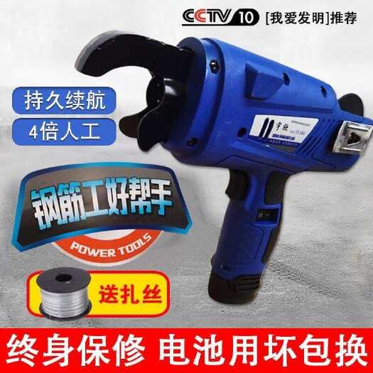 义乌市全自动钢筋捆扎机绑扎机充电式钢丝扎丝机电动锂电池钢筋捆绑工具