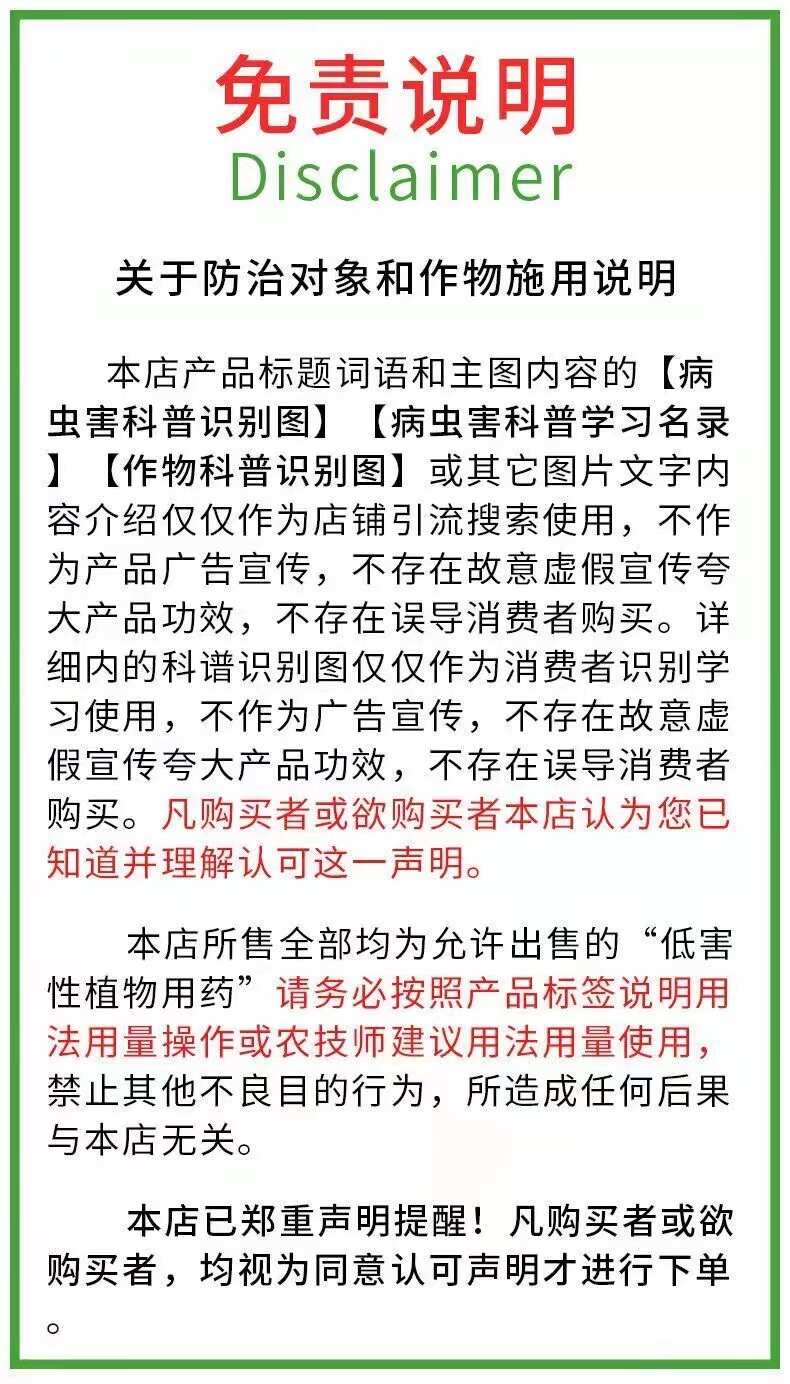80%烯酰吗啉葡萄霜霉病农药黄瓜辣椒早疫病晚疫病霜霉病杀菌剂