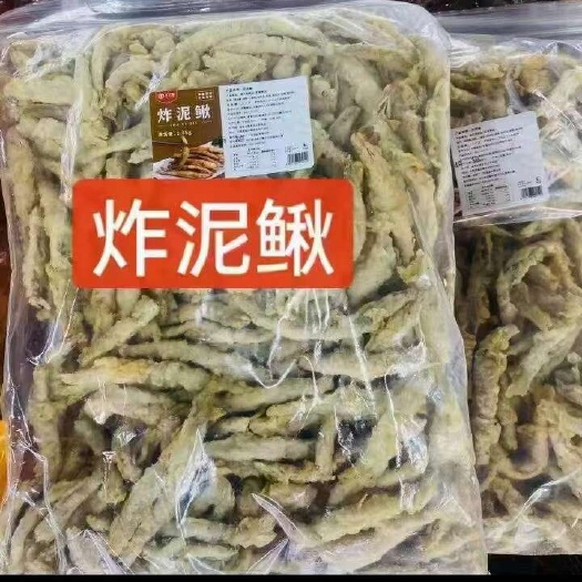 炸泥鳅