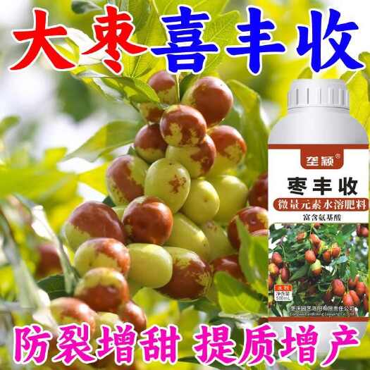 栾川县枣树专用叶面肥大枣青枣冬枣红枣肥料膨大增甜保花保果上色增产
