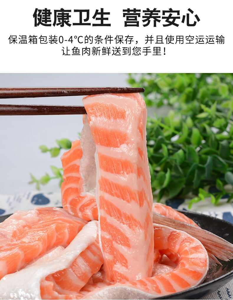 去骨三文魚(yú)魚(yú)腩條挪威非冰鮮鮮切無(wú)刺無(wú)骨三文魚(yú)邊角料