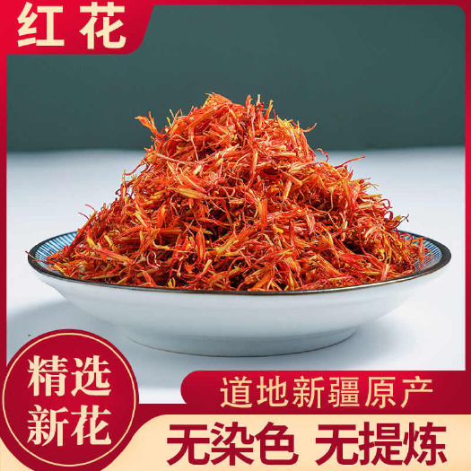 亳州【新疆红花新货】精选新疆红花质品质好多规格可选包邮