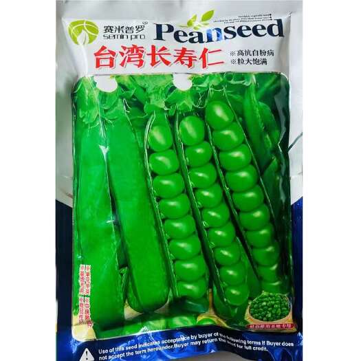 沭阳县豌豆种子长寿仁豌豆种子 山地王长寿仁豌豆种子
