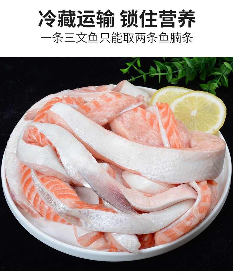 去骨三文魚(yú)魚(yú)腩條挪威非冰鮮鮮切無(wú)刺無(wú)骨三文魚(yú)邊角料