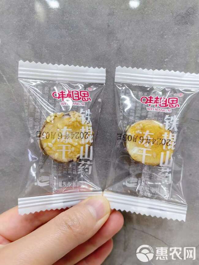 冰糖山药独立包装 8斤一件口感好品质好 大量现货