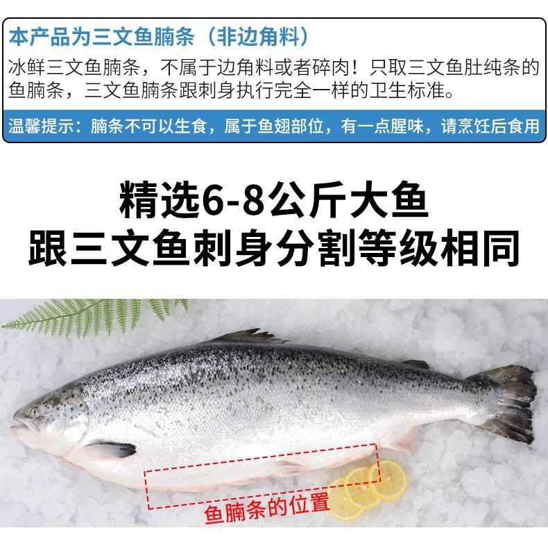 去骨三文魚(yú)魚(yú)腩條挪威非冰鮮鮮切無(wú)刺無(wú)骨三文魚(yú)邊角料