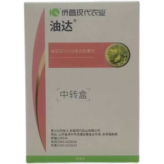 侨昌油达油菜除草剂 烯草酮丙酯草醚二氯吡啶酸禾阔双除杂草农药