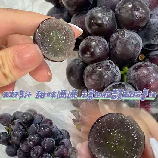 长沙夏黑葡萄