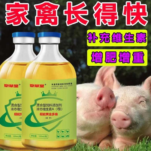 超能黄金多维牛羊猪催肥促长鸭鹅鸡补钙防瘫软速补维生素正品