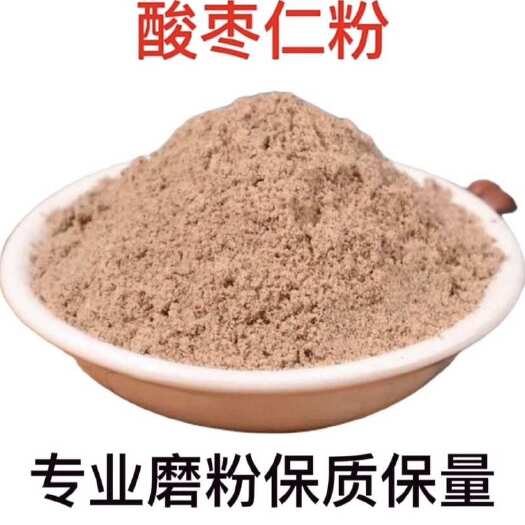 赞皇县国产酸枣仁粉