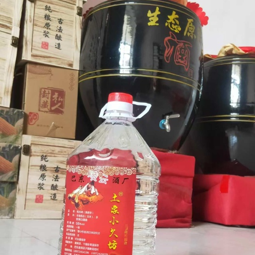 巴东县纯粮食苞谷酒玉米酒55度自酿10斤大桶原浆酒泡药酒