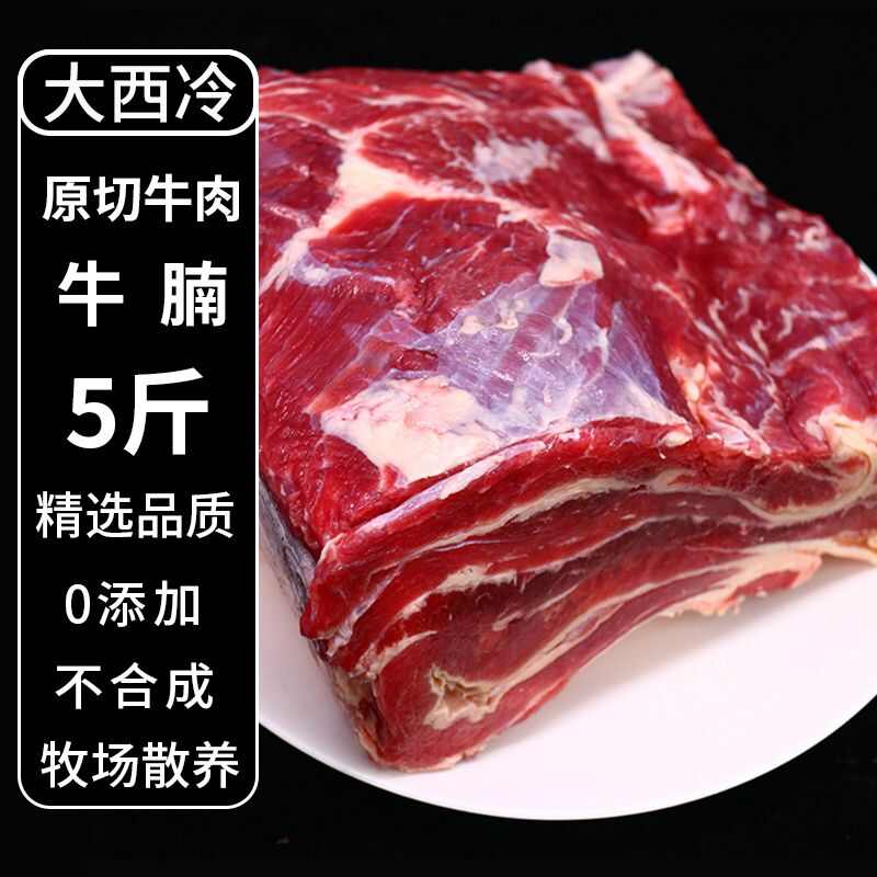 【军哥牛肉】黄牛腿肉牛排牛腩牛腱子牛里脊牛脊骨冷链包邮