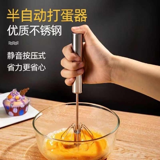 义乌市不锈钢打蛋器厨房工具按压式奶油搅拌器打蛋器半自动