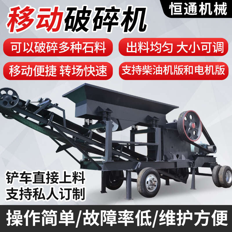 颚式破碎机可以破碎多种石料