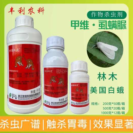 漳州世佳双虎3%甲维·虱螨脲林木美国白蛾农药杀虫剂正品