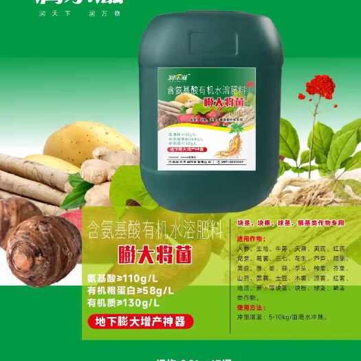 郑州有机水溶肥