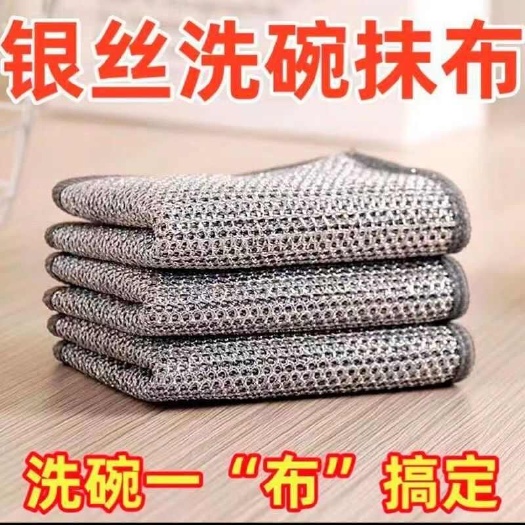 加厚金属丝双面钢丝网格洗碗抹布多用途灶台除垢刷锅