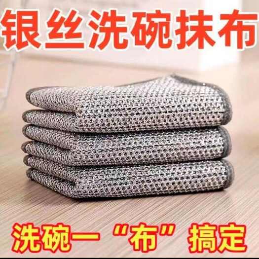 义乌市加厚金属丝双面钢丝网格洗碗抹布多用途灶台除垢刷锅