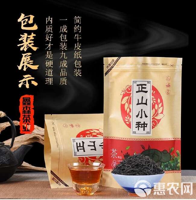 新茶正山小种红茶浓香型茶叶 武夷山蜜香型500g散装小种奶茶