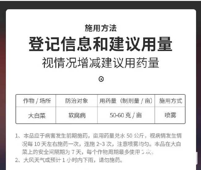 50%氯溴异氰尿酸杀菌剂番茄青枯病 柑橘溃疡病 魔芋软腐病等