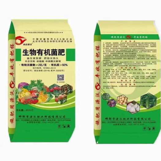 生物有机菌肥，有机肥有改良土壤，调酸碱水果蔬菜通用肥