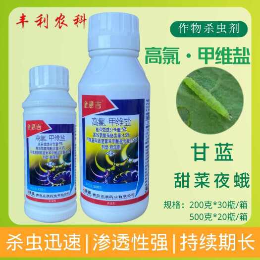 漳州正道金悬吉5%高氯·甲维盐甘蓝甜菜夜蛾农用农药杀虫剂