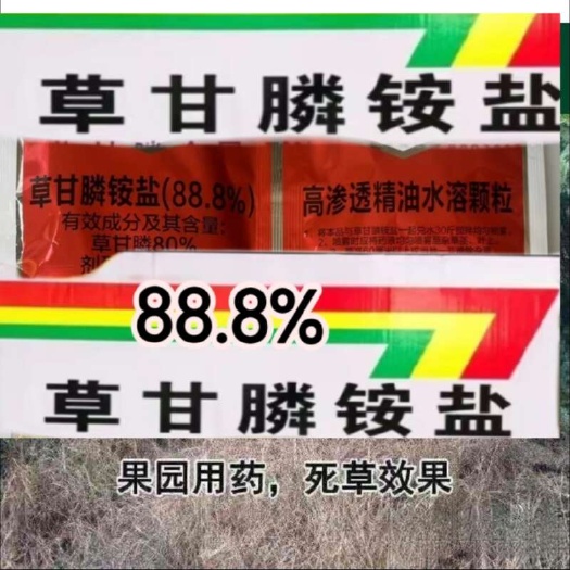 郑州草甘膦胺盐除草剂 斩草除根杂草荒地果园用广谱专用除草剂包邮