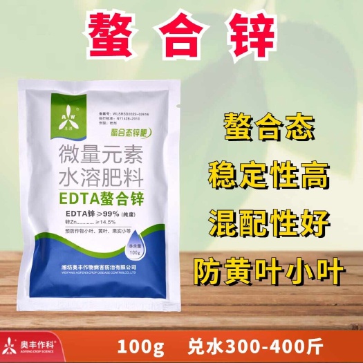 鄄城县奥丰农用螯合锌肥叶面肥补锌预防小叶黄叶果树蔬菜花卉通用型增产