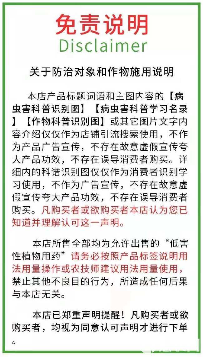 奥丰EDDHA螯合铁肥叶面肥预防缺铁性黄叶果树黄化等