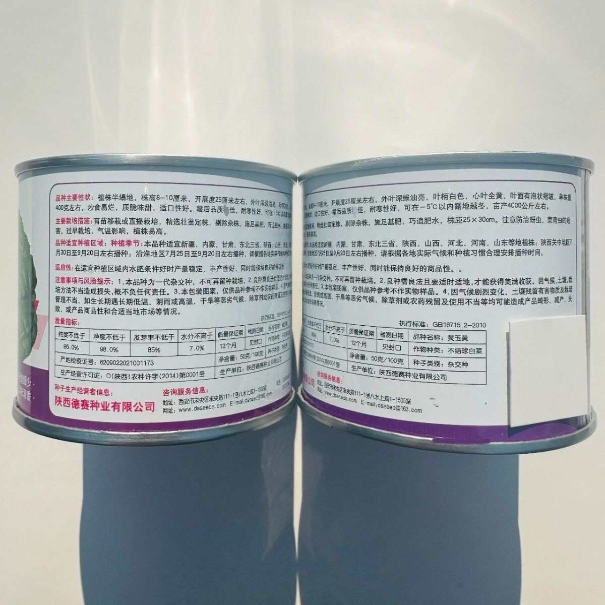 德赛金黄玉黄心乌种子特矮乌塌菜种籽特耐寒蔬菜种子腊月乌菜种子