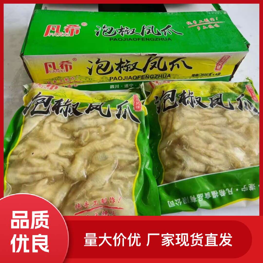 泡椒鸡爪带骨凤爪泡椒酸辣蒜香味有骨鸡爪批发下酒菜卤菜店酒店