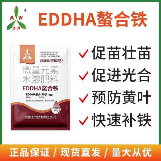 鄄城县奥丰EDDHA螯合铁肥叶面肥预防缺铁性黄叶果树黄化等