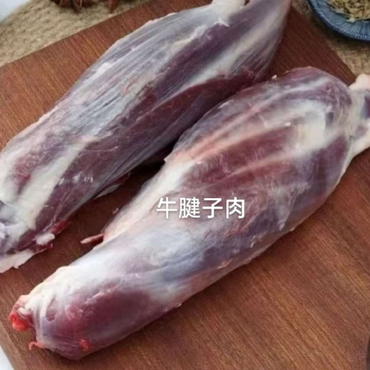阳信县牛腱子肉精修无水 可炖可炒 国产清真 支持批量定制厂家直销