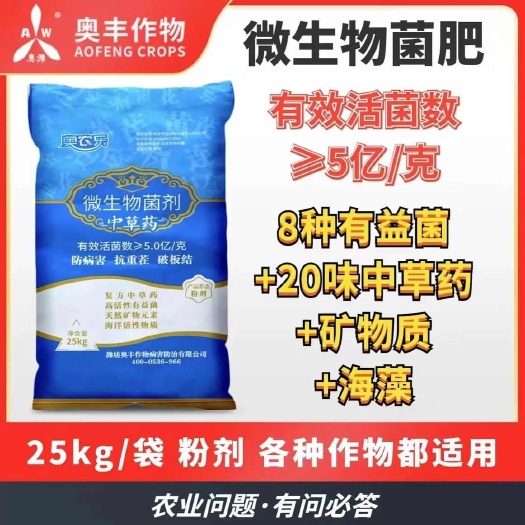 鄄城县微生物菌剂 土壤调理剂  奥农乐生物菌剂改良土壤多种微量元素