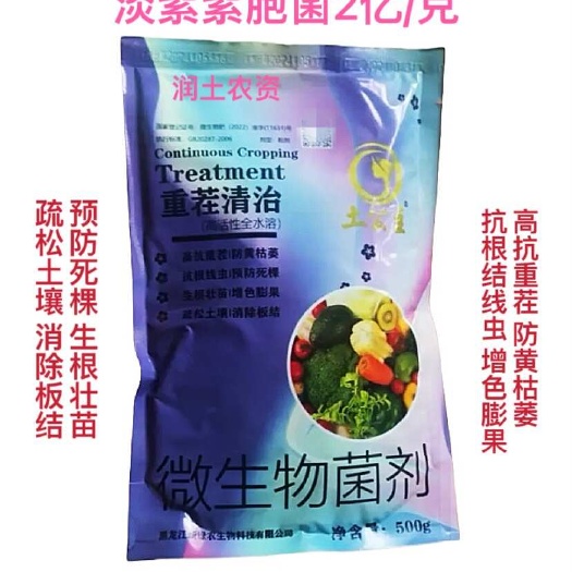 沂南县淡紫紫胞菌2亿/克抗重茬防黄枯萎抗根结线虫预防死棵生根壮苗