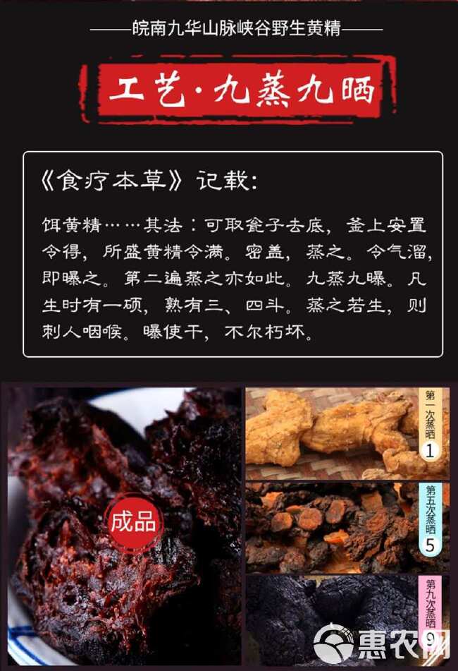 九华山制黄精年老整个九蒸九晒黄精油头辟谷肉黄精即食泡