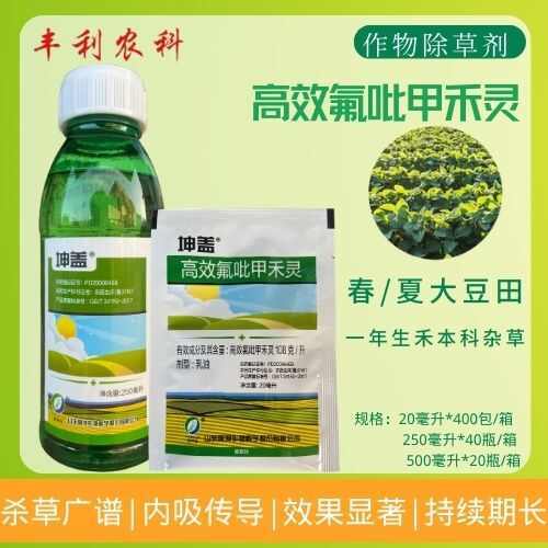 漳州坤盖108克/升高效氟吡甲禾灵大豆田一年生禾本科杂草除草剂
