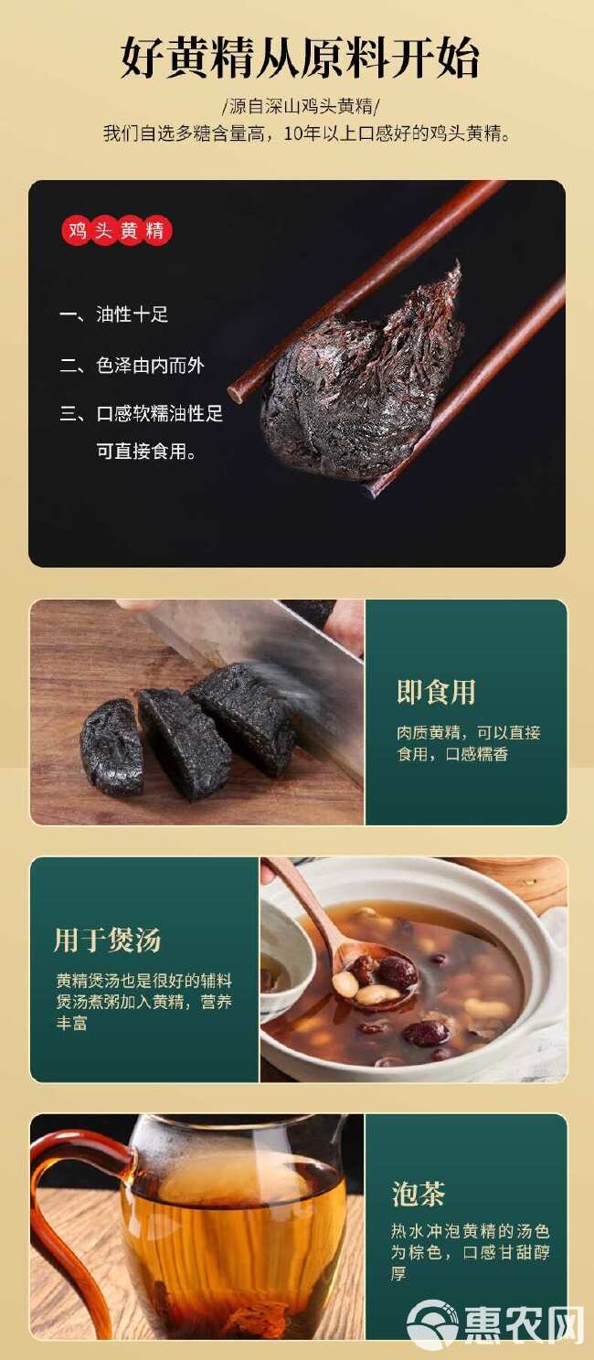 九华山制黄精年老整个九蒸九晒黄精油头辟谷肉黄精即食泡