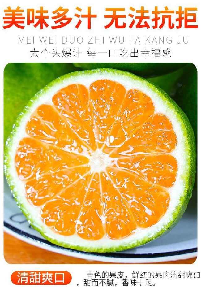 【现货】蜜桔青皮橘子新鲜蜜橘水果薄皮现摘无籽桔子整箱