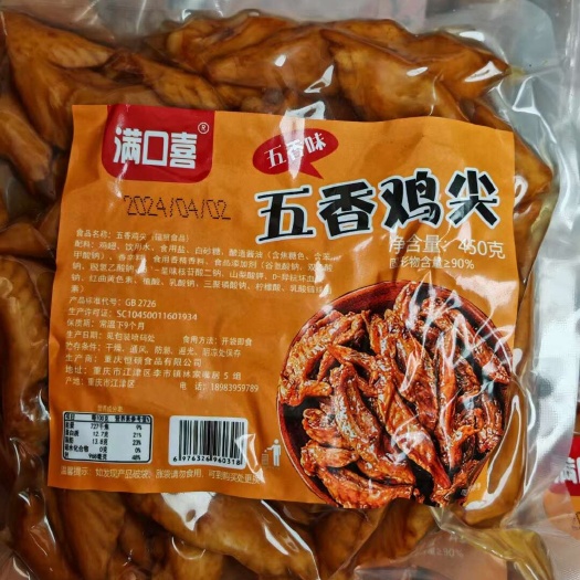 成都四川麻辣鸡尖，欢迎选购