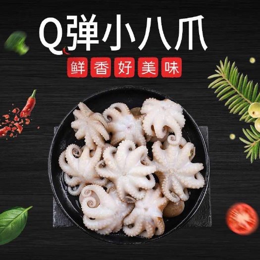 蚝蛋烧60-70粒/斤盐揉三去迷你小八爪 全国发货 产地直发