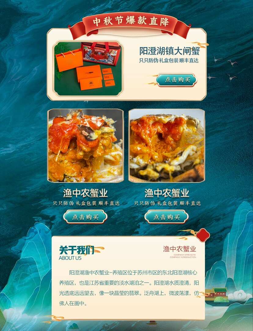 阳澄湖镇大闸蟹免费加盟一件代发，团购，企业采购一手货源
