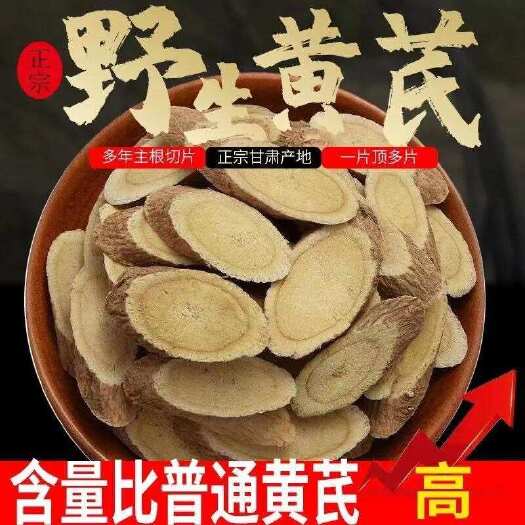 陇西县甘肃岷县特级无硫大片黄芪北芪密封罐子瓶装茶具罐茶叶罐装