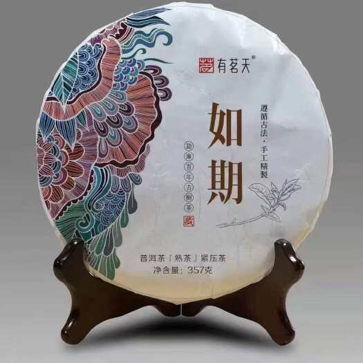 凤庆县普洱茶熟普