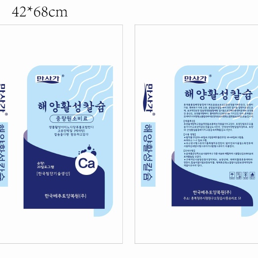 荣成市韩国海洋活性钙，松土，保水保肥，补硅钙镁，调酸碱