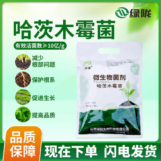 微生物有机肥  微生物肥料木霉菌蔬菜草莓大棚作物促长根部型