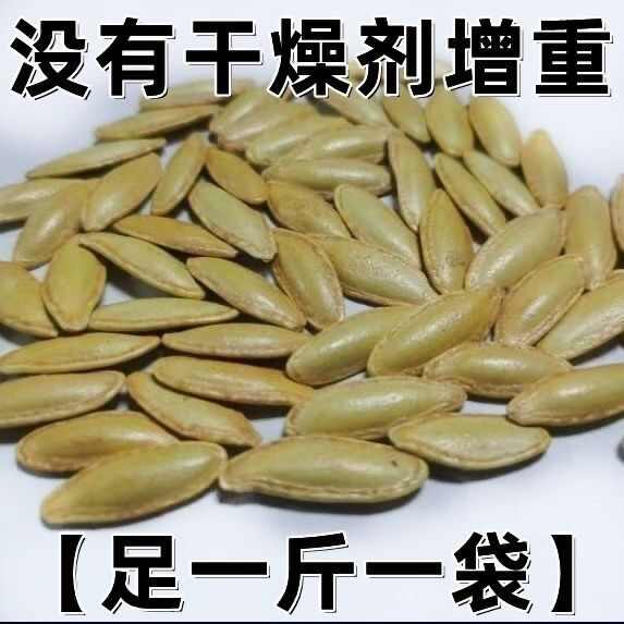 美人甲南瓜子长粒椒盐原味新货批发厂家直销炒熟美指甲南瓜籽包邮