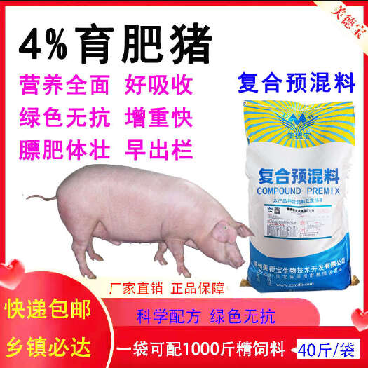涿州市肥猪饲料育肥猪预混料速肥猪中大猪催肥育成猪专用预混料快速增重